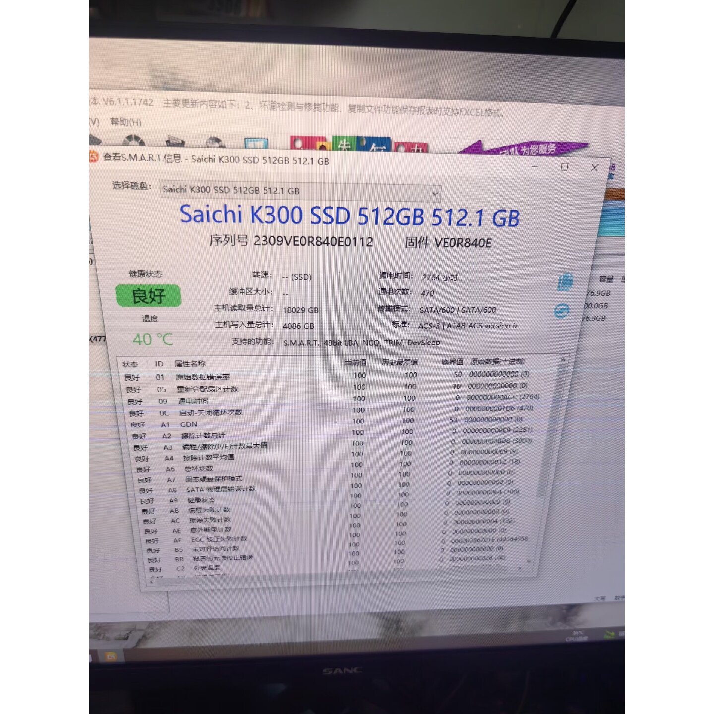 议价一块Saichi K300 2.5寸固态硬盘 240G