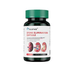 GLGFAS美国进口强力排解结石素胶囊清肝利肝胆天然草本胶囊利石素