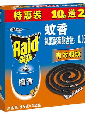 雷达蚊香盘香12盘家用驱蚊灭蚊檀香盘香无烟家用官方正品批发店