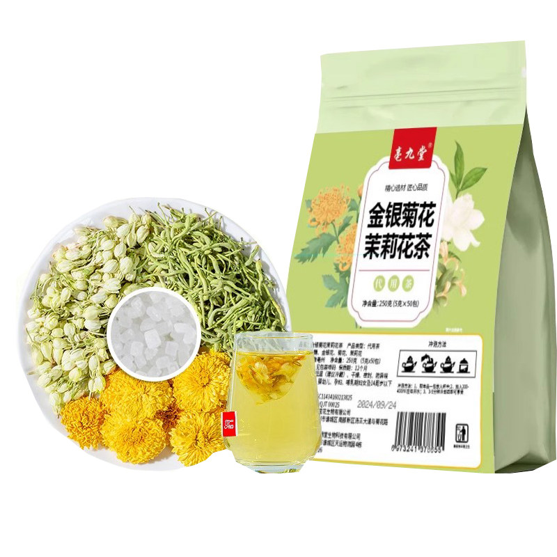 金银菊花茉莉花茶包独立装三花茶养生茶下火茶泡水正品官方旗舰店