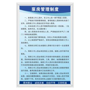 泵房管理制度物业消防泵房标语标牌上墙KT板定制内容满包邮开票