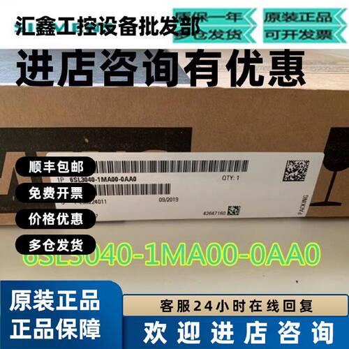 议价6SL3040-0MA00-0AA1西门子SINAMICS控制单元6SL3040-1MA00-0A