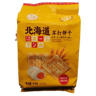 本垒北海道苏打饼干奶盐木糖醇咸蛋黄味酥饼独立小包办公零食营养