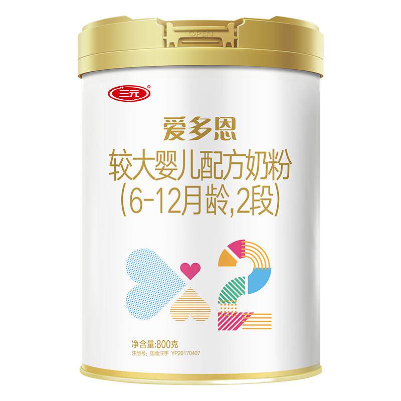 三元爱恩博2段800g较大婴儿奶粉