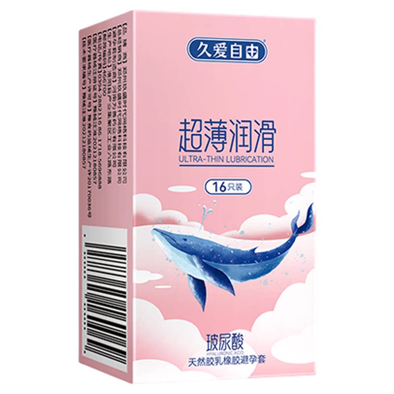 玻尿酸避孕套超薄水润安全套套润滑旗舰店正品男用byt