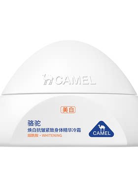 【7天美白】7天全身美白焕亮