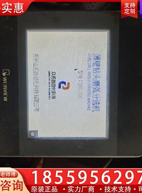 议价议价TK6050ip触控屏幕，成色不错，148运费到付！要的私