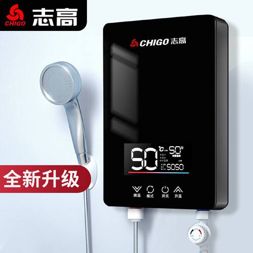 志高变频恒温即热式电热水器洗澡家用速热式小型卫生间理发店省电