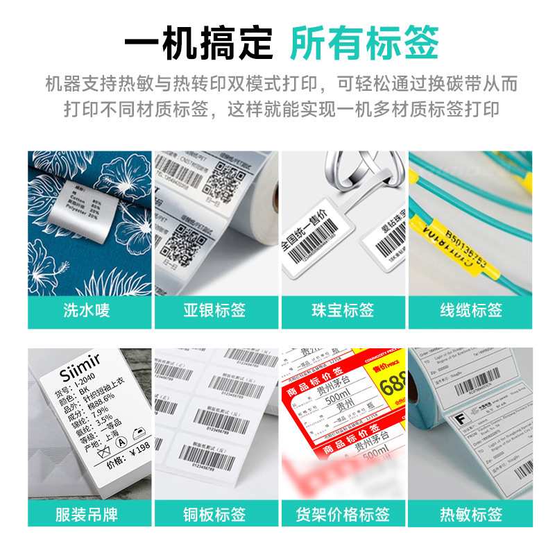 TSC ttp-244pro342洗水唛水洗标服装吊牌标签条码碳带打印机