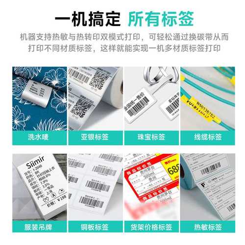 TSC ttp-244pro342洗水唛水洗标服装吊牌标签条码碳带打印机