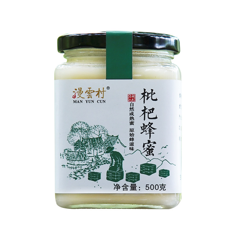 漫云村农家自产成熟高活性枇杷蜜