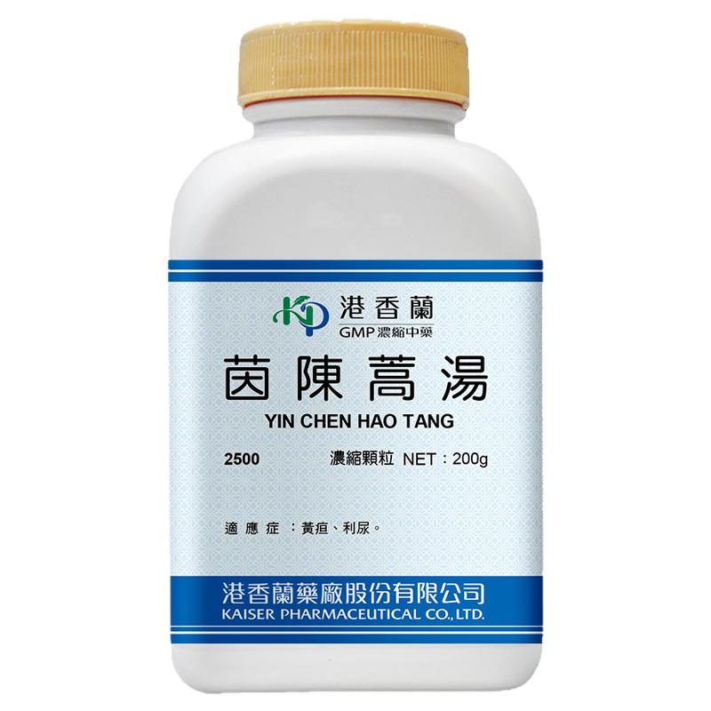 港香兰茵陈蒿汤浓缩颗粒中成药台湾非胶囊丸