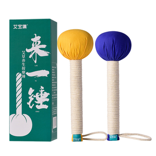 艾宝集艾草绒养生按摩锤美人拳全身颈肩背敲打疏通经络穴位锤礼盒