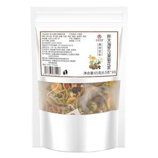 杏林草堂胖大海罗汉果菊花茶包金银花甘草男士养生茶嗓子清润茶