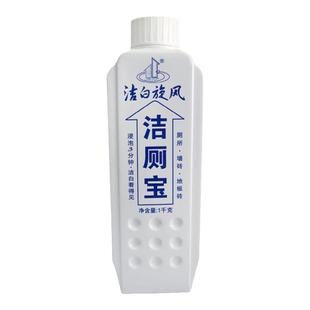 洁白旋风洁厕宝洁厕精洁厕灵厕所马桶清洁剂整箱去污液体蓝泡泡瓶