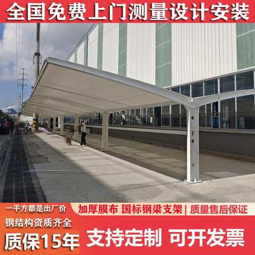 汽车停车遮阳棚小区钢膜结构充电棚棚自行车桩雨棚停车防晒电动车