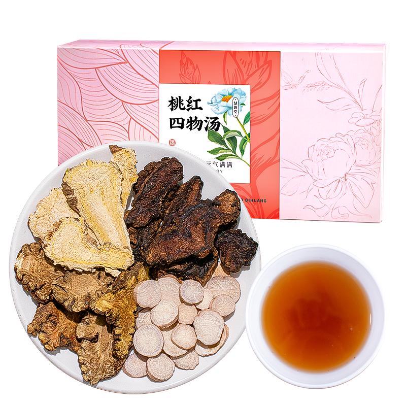 桃红四物汤药材包当归川芎白芍熟地中药材大姨妈非八珍汤女性调理