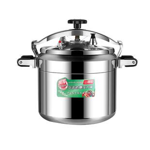 饭店商用万宝牌压力锅特大号大容量防爆高压锅家用电磁炉燃气通用