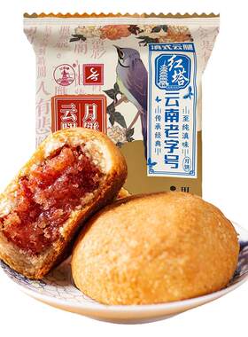 红塔云腿火腿饼云南月饼特产云腿蛋黄月饼老式云腿月饼官方食品