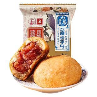 红塔云腿火腿饼云南月饼特产云腿蛋黄月饼老式云腿月饼官方食品