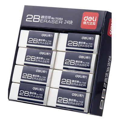 得力橡皮擦小学生专用2比铅笔象