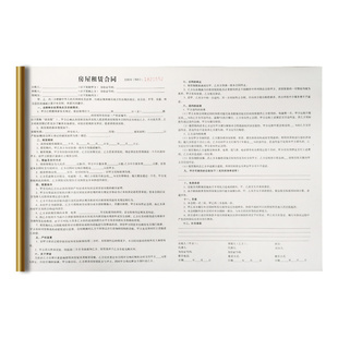 租房合约房东版三方协议房屋租赁合同印刷房产中介买卖合同单收据