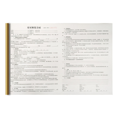 租房合同印刷房屋租赁出租协议