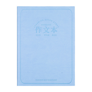 作文本小学生专用加厚作文格笔记本b5日记本大本子厚款皮面初中生方格本a5语文作业本二三四年级开学必备文具