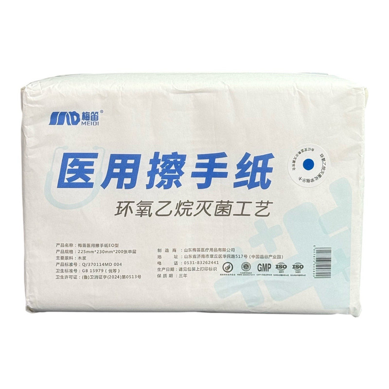梅笛擦手纸环氧乙烷灭菌原生木浆