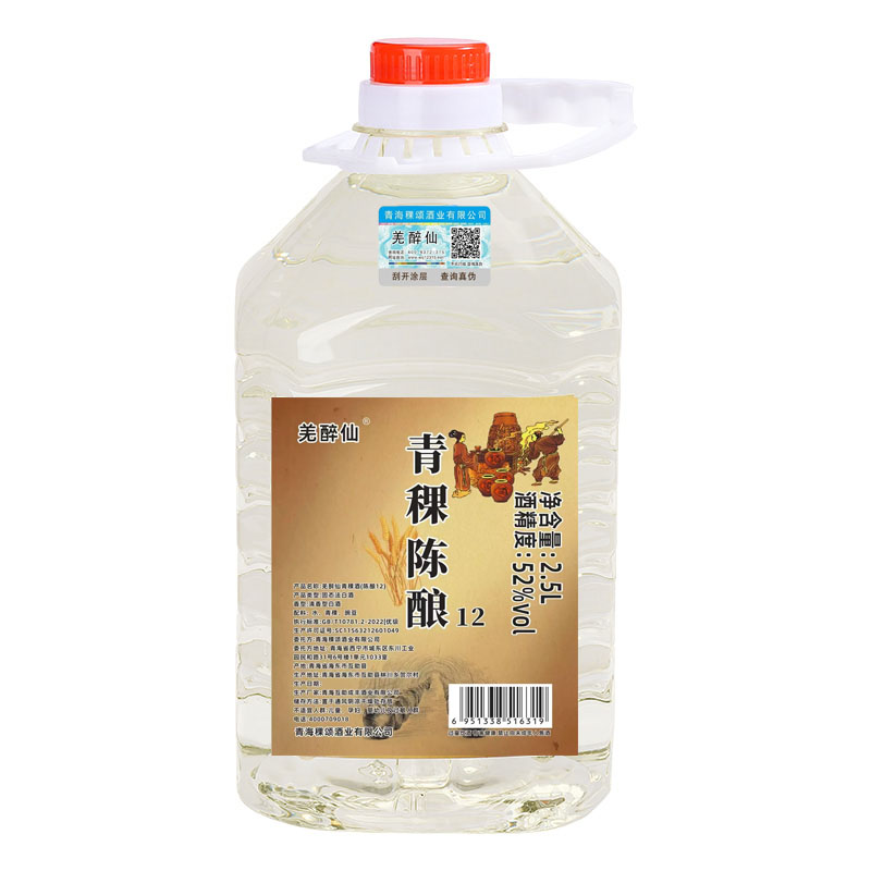52度青稞酒互助纯粮食酒