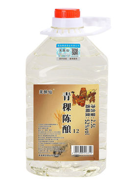 52度青稞酒互助纯粮食酒