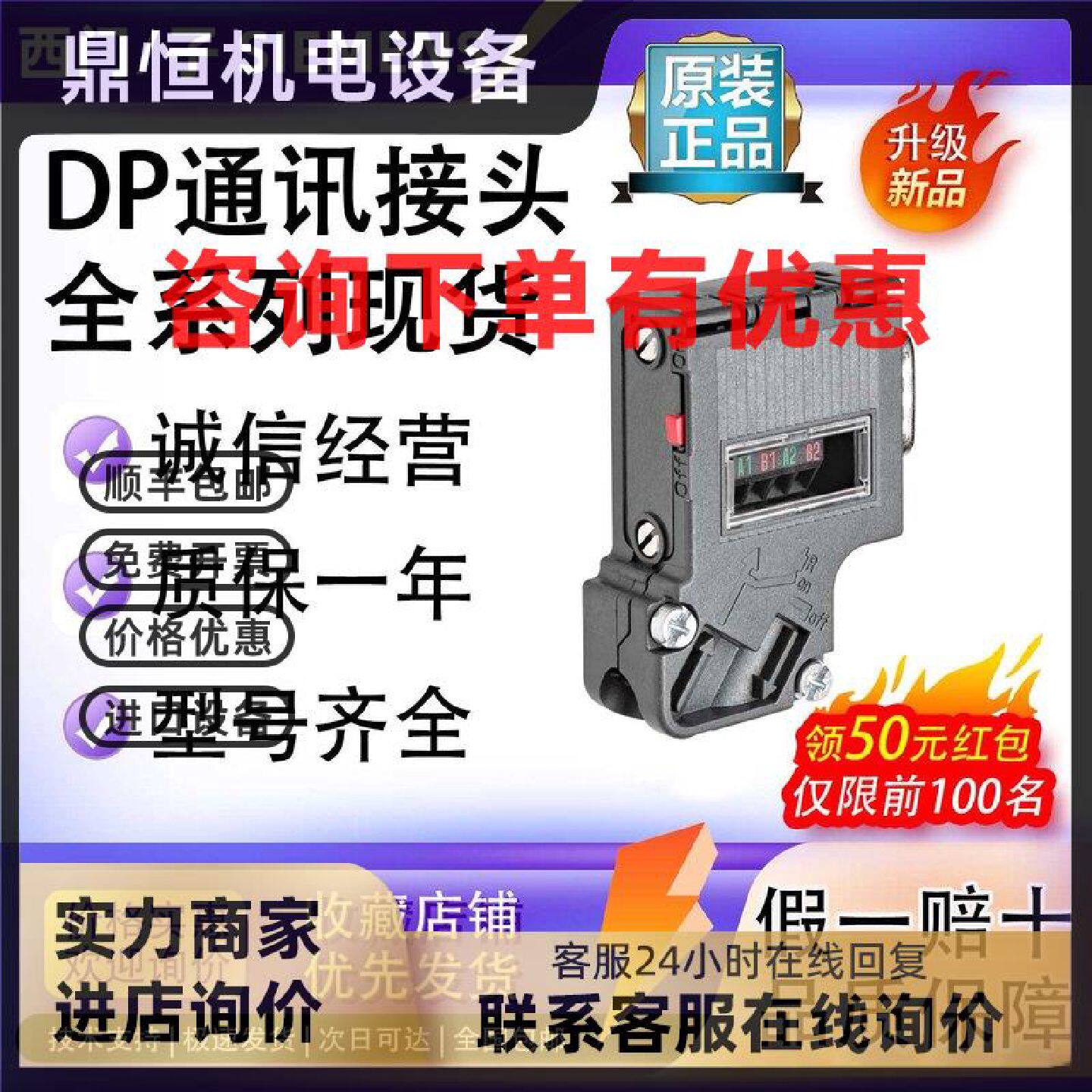 议价西门子DP通讯接头 6ES7972-0BA42-0XA0全新原装正品