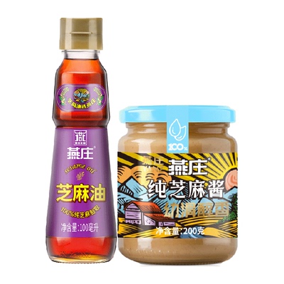 燕庄芝麻香油芝麻酱组合装