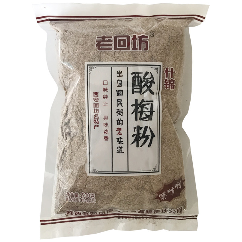 西安老回坊酸梅汤原材料整箱商用