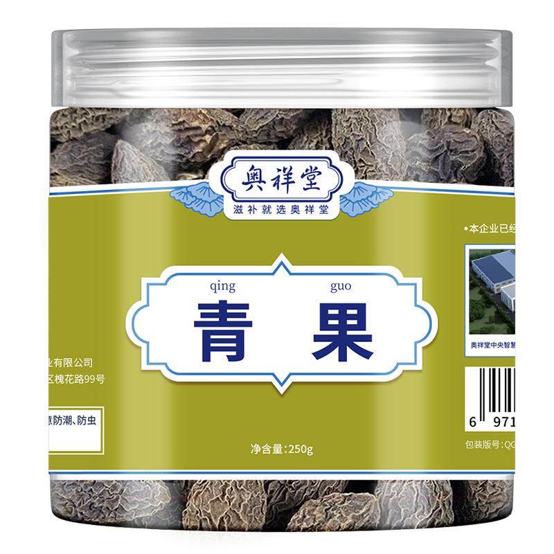 云南野生青果500g正品中草药材新鲜干货西泡茶泡水官方