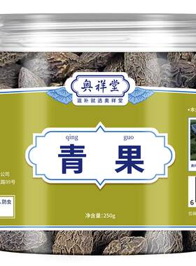 【药房直售】青果500克泡茶泡水