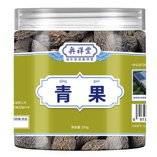 云南野生青果500g正品中草药材新鲜干货西泡茶泡水官方旗舰店