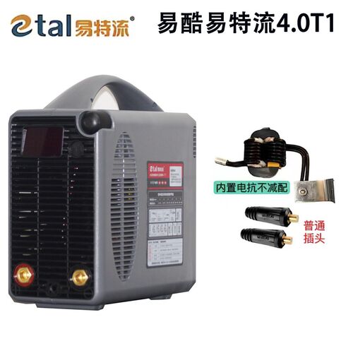 易酷易特流4.0T1电焊机新款带推力引弧款双电压宽电压工业级两用