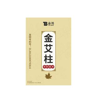 云南白药正品艾柱艾灸柱三伏灸去湿气十年陈艾条随身灸家用艾草柱
