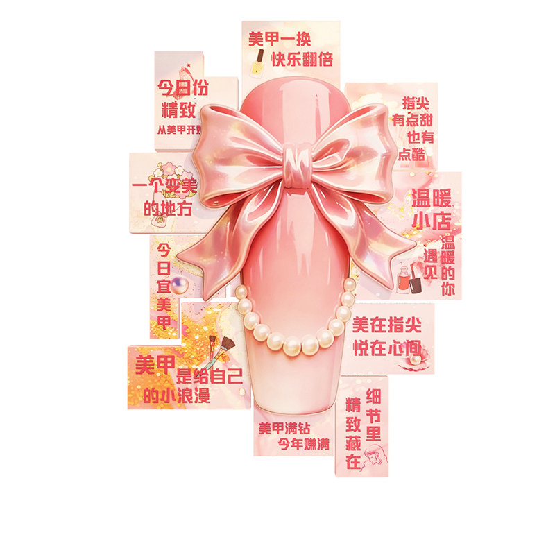 网红美甲店门口打卡拍照墙贴