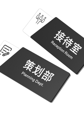 办公室门牌亚克力总经理