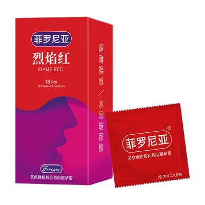 菲罗尼亚超薄烈焰红套温热刺激