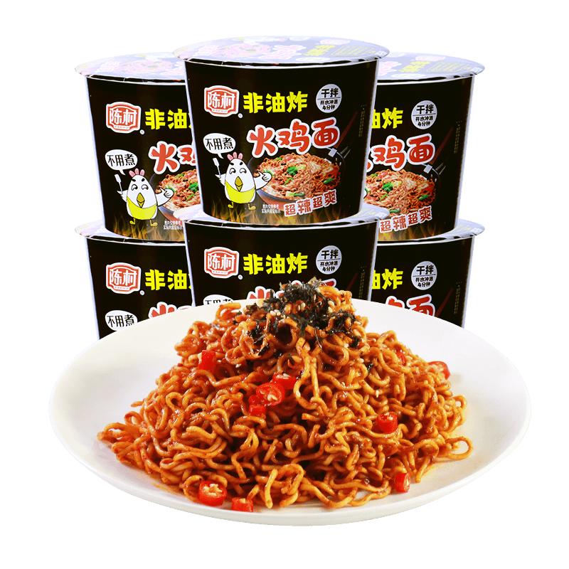 陈村火鸡面速食细圆面非油炸方便面6桶装拌面爽甜辣整箱免煮泡面