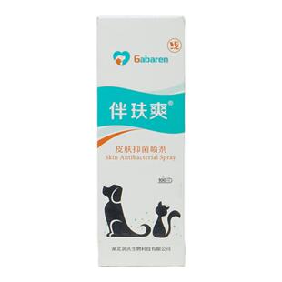 伴肤爽真菌细菌皮藓专用喷剂外用抗菌喷雾舒肤皮肤病软膏伴玞爽癣
