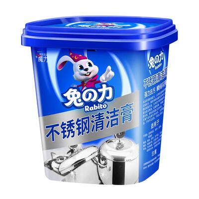 兔力不锈钢清洁膏家用洗锅底黑垢