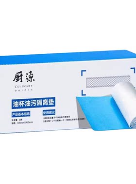 老板原装吸油棉油杯垫吸油纸