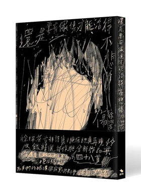 【现货】还是要有家具才能活得不悲伤 港台原版图书籍台版正版繁体中文 徐珮芬 文学诗歌 善本图书
