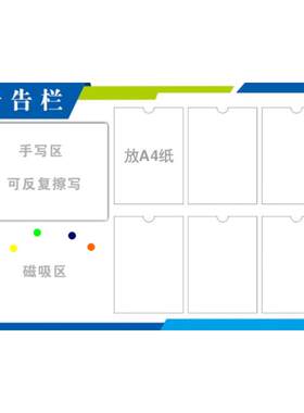亚克力卡槽磁吸公示栏