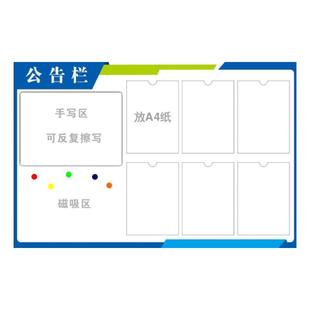 亚克力插页卡槽公告栏磁吸公示栏通知告示栏公司学校物业展示板宣传信息栏荣誉板厨房卫生班务栏户外宣传栏