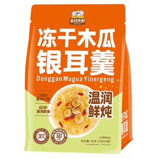 金日禾野冻干木瓜银耳羹90g袋装速溶小包装温润鲜炖0脂肪轻食代餐
